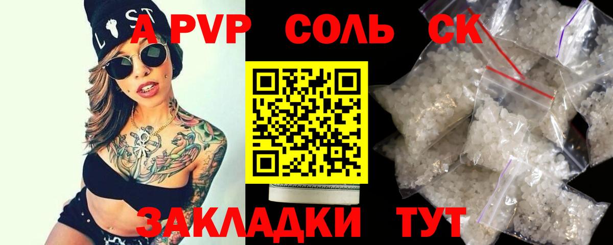 Альфа ПВП СК   Кокаин  МЕФ   Вейп ТГК  Вход с VPN  ГАШ  Касимов  Каннабис  ГАШИШ 