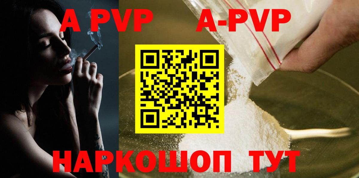 Alfa_PVP VHQ  Вход с VPN  A PVP кристаллы  Касимов 