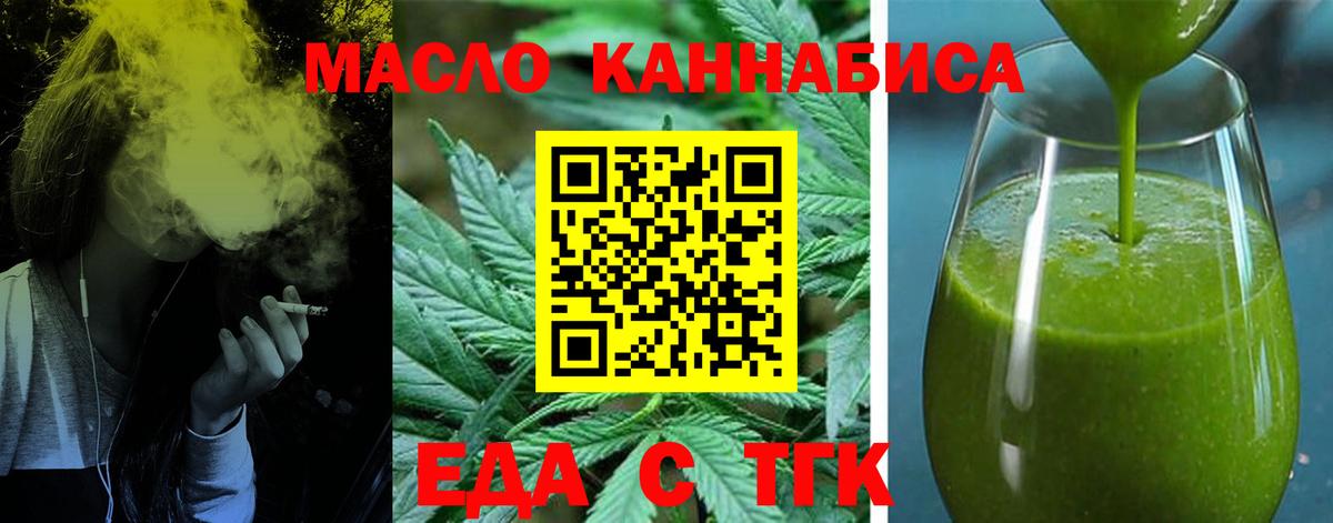 Еда ТГК марихуана  Вход с VPN  Касимов 