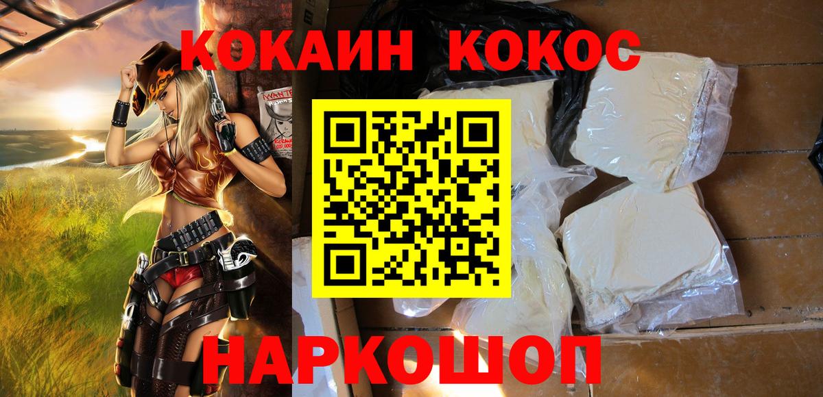 Касимов  Кокаин FishScale  КОКАИН 99%  Вход с VPN 