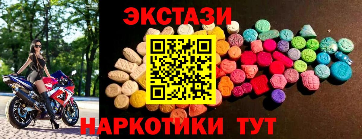 ЭКСТАЗИ круглые Касимов
