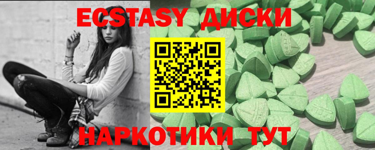 Ecstasy Дубай  Вход с VPN  Ecstasy  ЭКСТАЗИ XTC  Касимов 