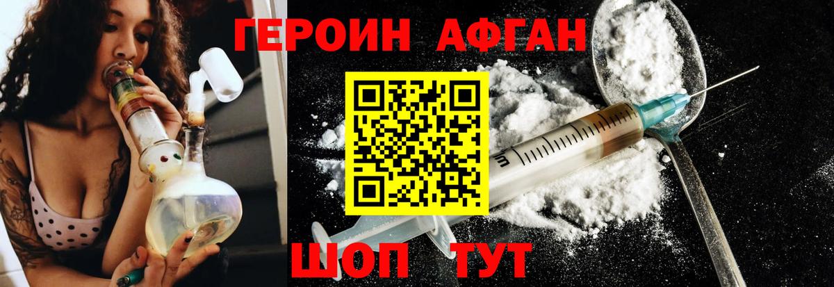 Касимов  Героин Афган  Вход с VPN 