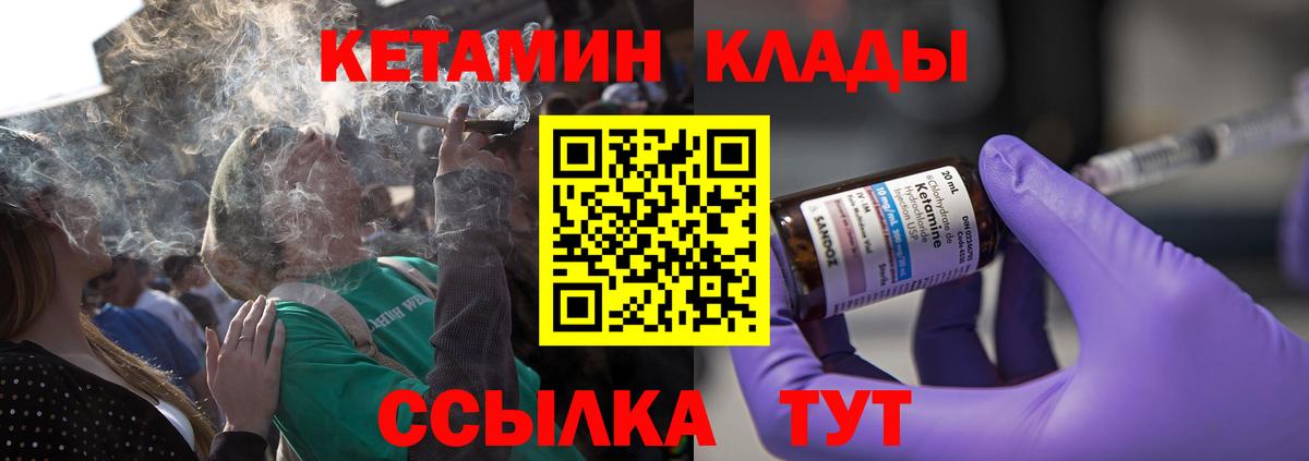 КЕТАМИН VHQ  КЕТАМИН ketamine  Касимов  KRAKEN   Вход с VPN 