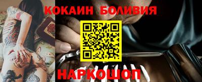 кокаин перу Волжский
