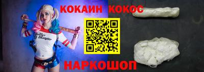 кокаин перу Волжский