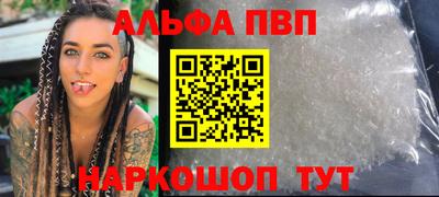 ALPHA-PVP Гагарин