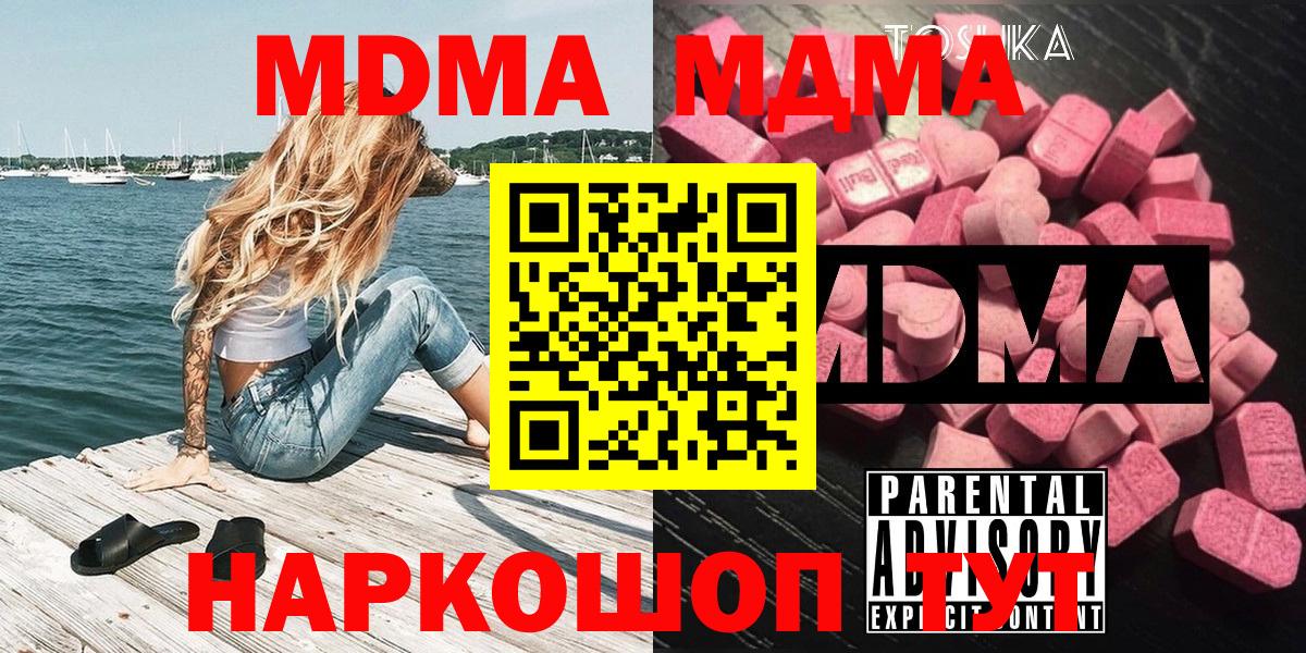 МДМА кристаллы Касимов