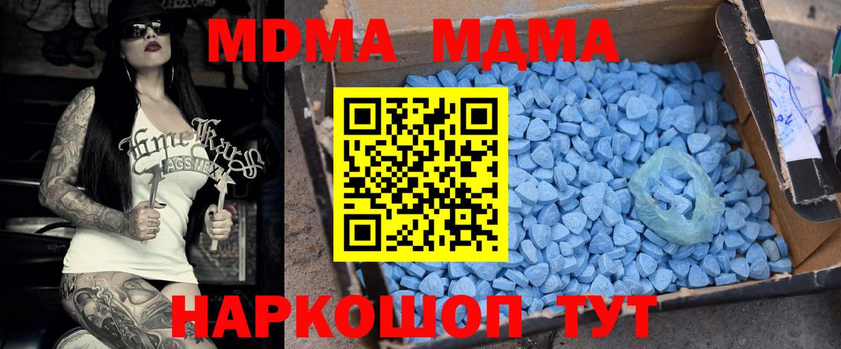 Касимов  MDMA Molly  MDMA  Вход с VPN  MDMA Molly 