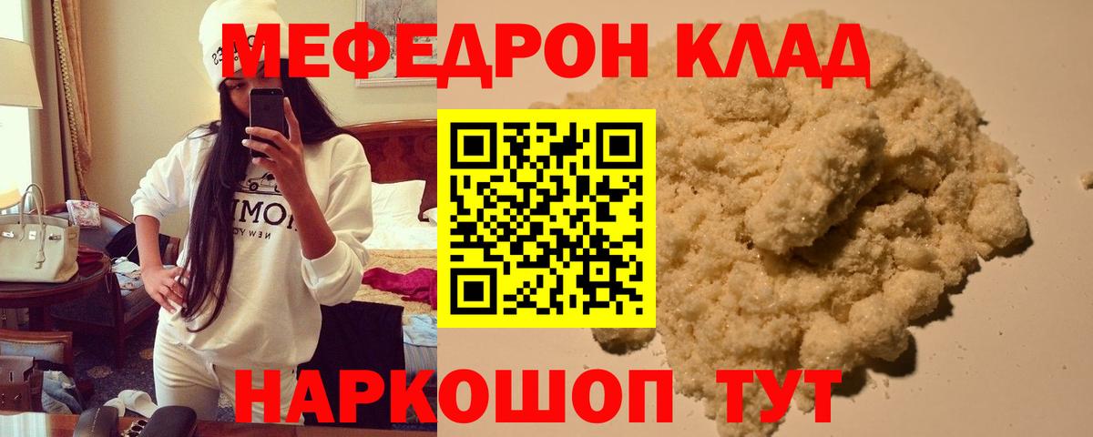 МЕФ  Вход с VPN  МЯУ-МЯУ  МЯУ-МЯУ VHQ  МЯУ-МЯУ VHQ  Касимов 