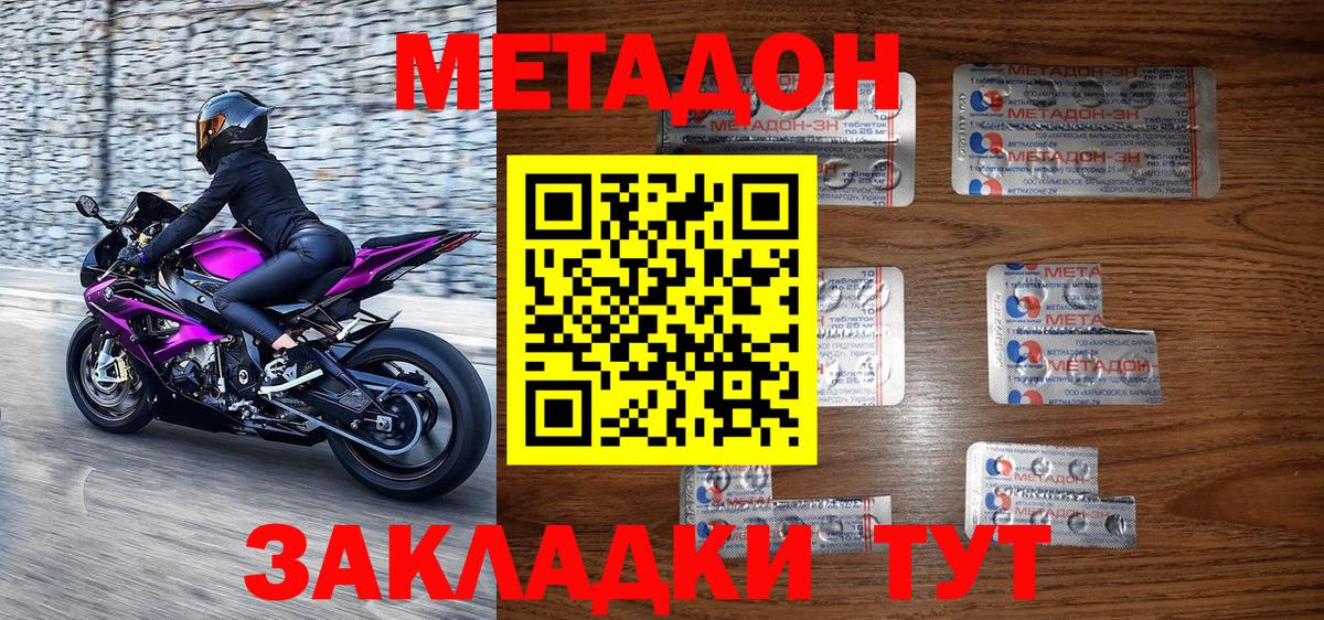 Метадон мёд  сайты даркнета клад  Касимов  МЕТАДОН мёд  Вход с VPN 